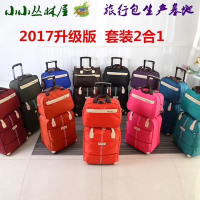 旅行包拉桿包女手提大容量搭配子母包短途拉桿行李袋旅游包郵韓版